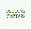防范金融投资诈骗典型案例之四：张某强等人设