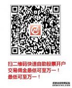 迅投QMT极速量化软件开户教程！